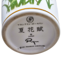 Load image into Gallery viewer, Franklin Porcelain, Vase en porcelaine fine à décor d'oiseau signé Ryu, Edition limitée 1981